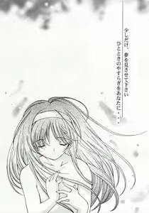 Page 3 of Shiori Bonus Track 10-shuunen Kinen Zenyasaibon - preview thumbnail