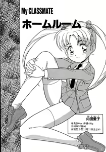 Page 117 of Inbu no Nioi - preview thumbnail