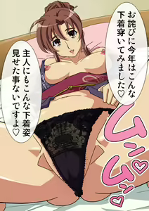 Page 3 of asanagi kaori 2 - preview thumbnail