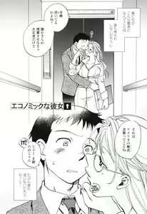 Page 56 of Kanojo no Nokoriga - Her Lingering Scent - preview thumbnail