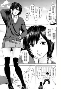 Page 3 of Okujou Hatsu Tengoku Iki - preview thumbnail