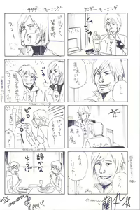 Page 3 of Drink Down - preview thumbnail