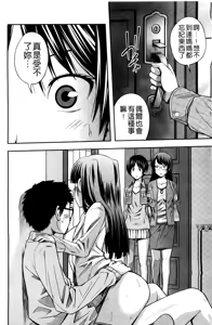 Page 117 of Sister ⇔ Sister | 我的姊姊⇔我的姊姊 - preview thumbnail