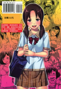 Page 3 of Sister ⇔ Sister | 我的姊姊⇔我的姊姊 - preview thumbnail