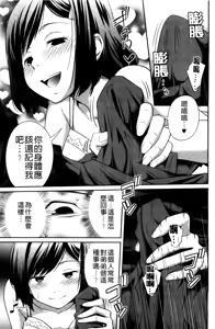 Page 40 of Sister ⇔ Sister | 我的姊姊⇔我的姊姊 - preview thumbnail
