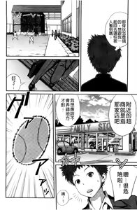 Page 79 of Sister ⇔ Sister | 我的姊姊⇔我的姊姊 - preview thumbnail
