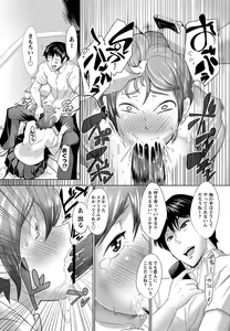 Page 117 of PLUM DX vol. 011 - preview thumbnail