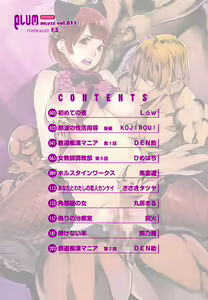 Page 3 of PLUM DX vol. 011 - preview thumbnail