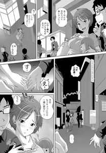 Page 8 of PLUM DX vol. 011 - preview thumbnail