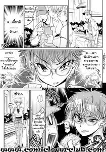 Page 3 of Fukuonsei | Sub-Audio - preview thumbnail