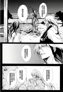 Page 11 of Mitsugetsu - preview thumbnail