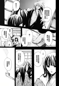 Page 14 of Mitsugetsu - preview thumbnail
