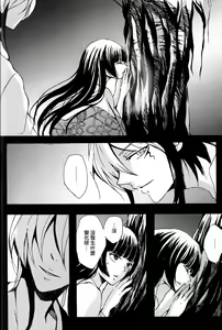 Page 17 of Mitsugetsu - preview thumbnail