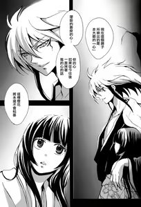 Page 20 of Mitsugetsu - preview thumbnail