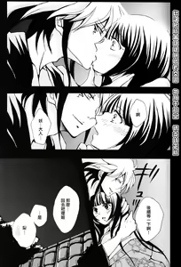 Page 22 of Mitsugetsu - preview thumbnail