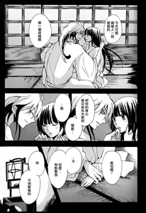 Page 24 of Mitsugetsu - preview thumbnail