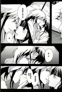 Page 25 of Mitsugetsu - preview thumbnail