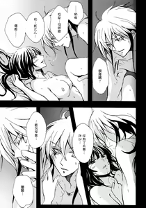 Page 36 of Mitsugetsu - preview thumbnail