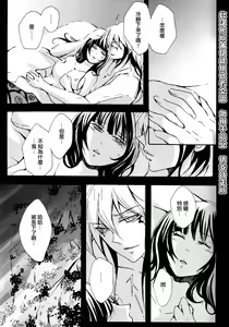 Page 40 of Mitsugetsu - preview thumbnail