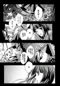 Page 4 of Mitsugetsu - preview thumbnail