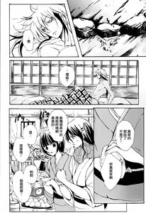 Page 41 of Mitsugetsu - preview thumbnail