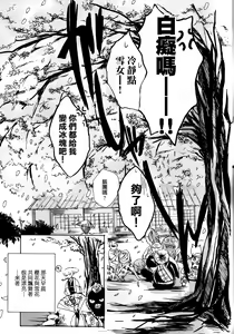 Page 44 of Mitsugetsu - preview thumbnail