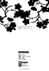 Page 45 of Mitsugetsu - preview thumbnail