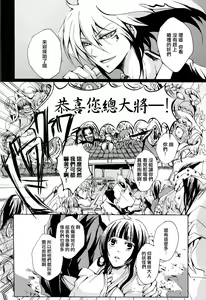 Page 5 of Mitsugetsu - preview thumbnail