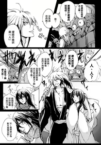 Page 6 of Mitsugetsu - preview thumbnail