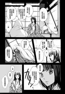 Page 8 of Mitsugetsu - preview thumbnail