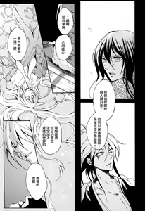 Page 10 of Mitsugetsu - preview thumbnail