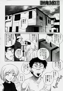 Page 33 of COMIC Momohime 2003-10 - preview thumbnail