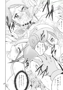 Page 33 of SHIO! Vol.18 - preview thumbnail