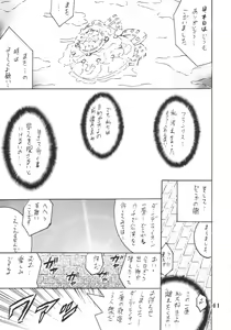 Page 40 of SHIO! Vol.18 - preview thumbnail