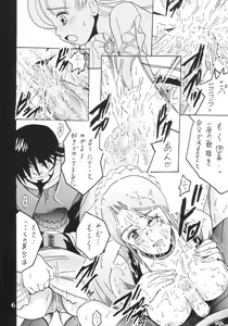 Page 5 of SHIO! Vol.18 - preview thumbnail