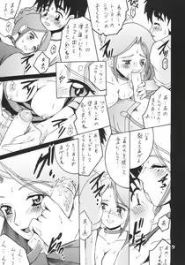 Page 8 of SHIO! Vol.18 - preview thumbnail
