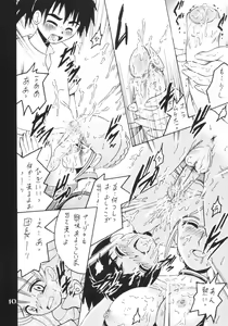 Page 9 of SHIO! Vol.18 - preview thumbnail