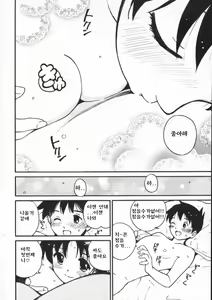 Page 168 of Shiawase H - preview thumbnail