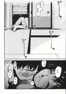 Page 56 of Shiawase H - preview thumbnail
