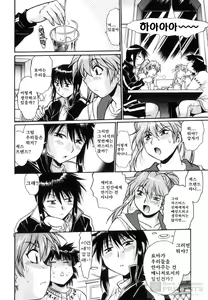 Page 117 of Ring x Mama 5 - preview thumbnail