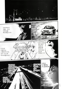 Page 56 of Ring x Mama 5 - preview thumbnail