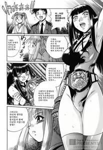 Page 168 of Ring x Mama 2 - preview thumbnail