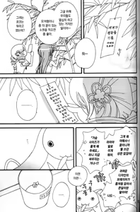 Page 13 of Heaven is here, my love - preview thumbnail