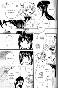 Page 17 of Heaven is here, my love - preview thumbnail