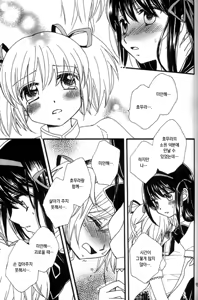 Page 19 of Heaven is here, my love - preview thumbnail