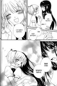 Page 20 of Heaven is here, my love - preview thumbnail