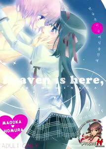Page 2 of Heaven is here, my love - preview thumbnail