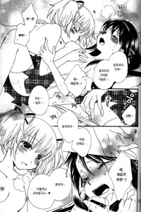 Page 23 of Heaven is here, my love - preview thumbnail