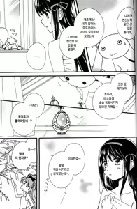 Page 27 of Heaven is here, my love - preview thumbnail