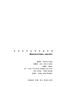 Page 30 of Heaven is here, my love - preview thumbnail